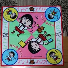 ちびまる子ちゃん ハンカチのサムネイル
