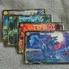 デュエマ　ドラグハード・フォートレスのサムネイル