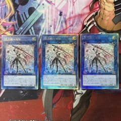 遊戯王 閃刀姫＝ゼロ レリーフ アジアのサムネイル