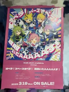 ワンダーランズ×ショウタイム ポスターのサムネイル