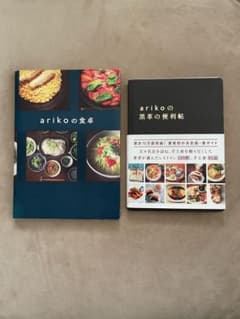 arikoの食卓 •ariko の黒革の便利帖のサムネイル