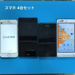 BlackBerry スマートフォン　11台セット　ジャンク スマホ [4台セット] [ジャンク] - メルカリ