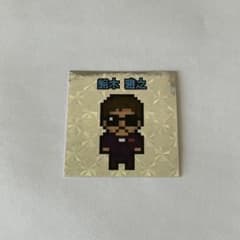 超いきものがかりフェス　ステッカー　鈴木雅之のサムネイル