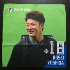吉田輝星投手ハンドタオルのサムネイル