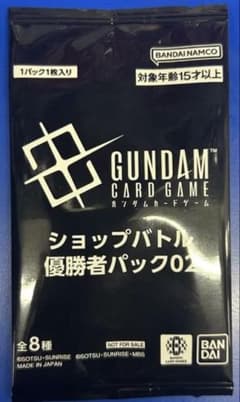ガンダムカードゲーム ショップバトル 優勝者パック02 未開封