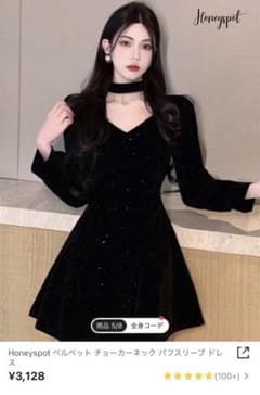 ホカンス  ワンピース  ドレスのサムネイル