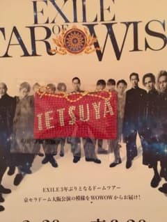 ラインストーンチャーム TETSUYAのサムネイル