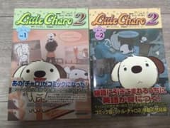 リトルチャロ2 vol.1, vol.2のサムネイル