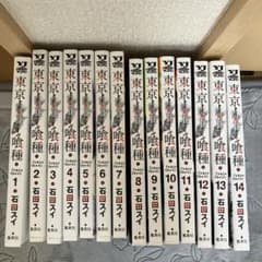 東京喰種 1-14巻セットのサムネイル