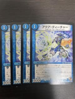 アクア・ティーチャー クリーチャー 4枚セットのサムネイル