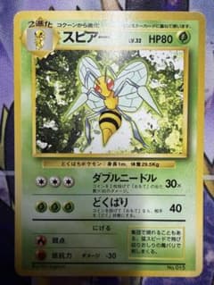 ポケモンカードゲーム 旧裏 スピアー 初版 マークなし - メルカリ