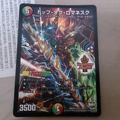 デュエマのサムネイル