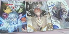 文豪ストレイドッグス 小説 3冊セットのサムネイル