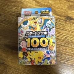 ポ*ア様 スタートデッキ100 新品　未開封　1個のサムネイル