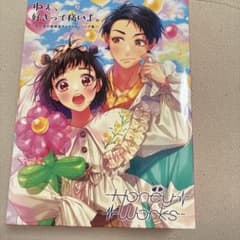 HoneyWorks ねえ、好きって痛いよ。 キャラクターソング集のサムネイル