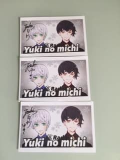 Yuki no michi  ICカードステッカー セットBのサムネイル