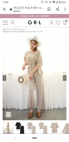 GRL セットアップのサムネイル