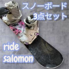 レディース バイン付 スノーボード 138cm 3点セット BOAブーツ24cm レディース バイン付 スノーボード 138cm 3点セット BOAブーツ24cm