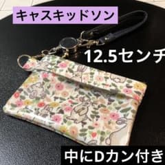 ☆大きめ！キャスキッドソンICパスケースキーリール付き付きラミネートハンドメイド ☆大きめ！キャスキッドソンICパスケースキーリール付き付きラミネート