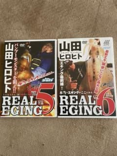 山田ヒロヒト  REALEGING リアルエギング DVDのサムネイル