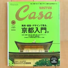 Casa BRUTUS　NO.115 「美術・建築・デザインで見る、京都入門。」のサムネイル