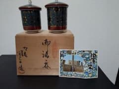 【最高級逸品】伝統工芸士 九谷洸仙作 蓋付組湯呑 青粒金彩唐草 共箱付き 最高級逸品】伝統工芸士 九谷洸仙作 蓋付組湯呑 青粒金彩唐草 共箱付き