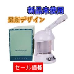 新入荷 3️⃣新品未使用 フェイススチーマー 最新デザイン 新入荷 2️⃣新品未使用 フェイススチーマー 最新デザイン - メルカリ