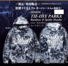 JILUKA Zyean 2026生誕グッズ 特製タイダイプルオーバー M - メルカリ