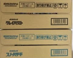 ポケモンカードゲーム　スノーハザード&クレイバースト　各1カートンのサムネイル