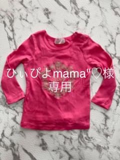 ちびRady ロンＴ 90のサムネイル
