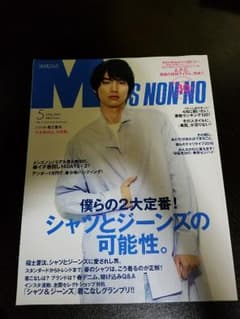 メンズノンノ MEN'S NON-NOのサムネイル