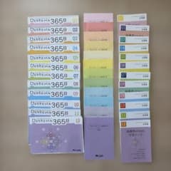 裁断済 こぐま会 ひとりでとっくん365日 12冊セット - メルカリ