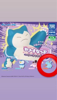ポケモン わざすなっぷ ゴマゾウ ガチャのサムネイル
