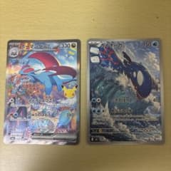 ボーマンダsar、カイオーガarのサムネイル