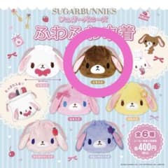 シュガーバニーズ ふわふわ巾着 くろうさのサムネイル