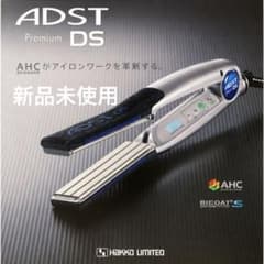 アドストDSストレートアイロンのサムネイル