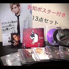 【13点セット】2012 初回限定盤 Acid Black Cherryのサムネイル
