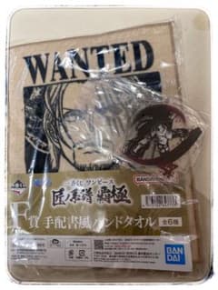 원피스 WANTED 타월 액스터 세트 샹크스