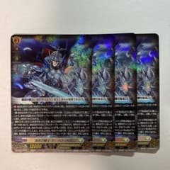 ヴァンガード 孤高の騎士 ガンスロッド RRR 4枚セット ② - メルカリ