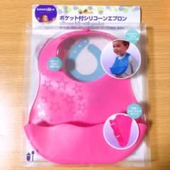 ポケット付シリコーンエプロンのサムネイル