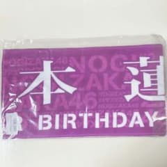 岩本蓮加 個別マフラータオル６th year birthday liveのサムネイル