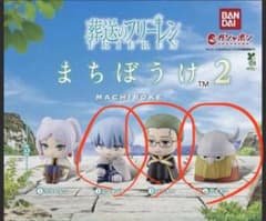 葬送のフリーレン まちぼけ 2 フィギュア 【3種セット】のサムネイル