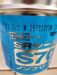 SRシール S70 クリアブランコ Wのサムネイル