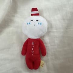 ゆきお ぬいぐるみ マスコット 赤いタワー 東京のサムネイル