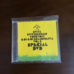 未開封 スピッツ ゴースカ5 DVD spitz bergen tour2012 未開封 スピッツ ゴースカ5 DVD spitz bergen tour2012 ミュージック