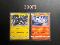 ゼクロム 037/150レシラム 017/150のサムネイル