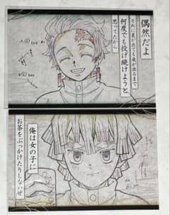 鬼滅の刃 竈門炭治郎 我妻善逸 おすそ分けポストカード ダイニング 2点セットのサムネイル