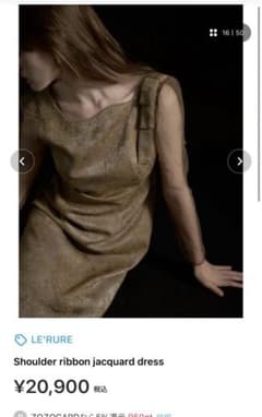 LE'RURE Shoulder ribbon jacquard dress - メルカリ