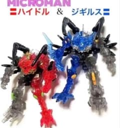 〓アクロイヤージギルス&ハイドル〓ミクロマン〜ダイアクロン