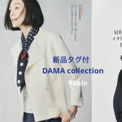 新品タグ付　ディノス　DAMA collection ミラノリブニットジャケット m27968809691_1.jpg?1746757303